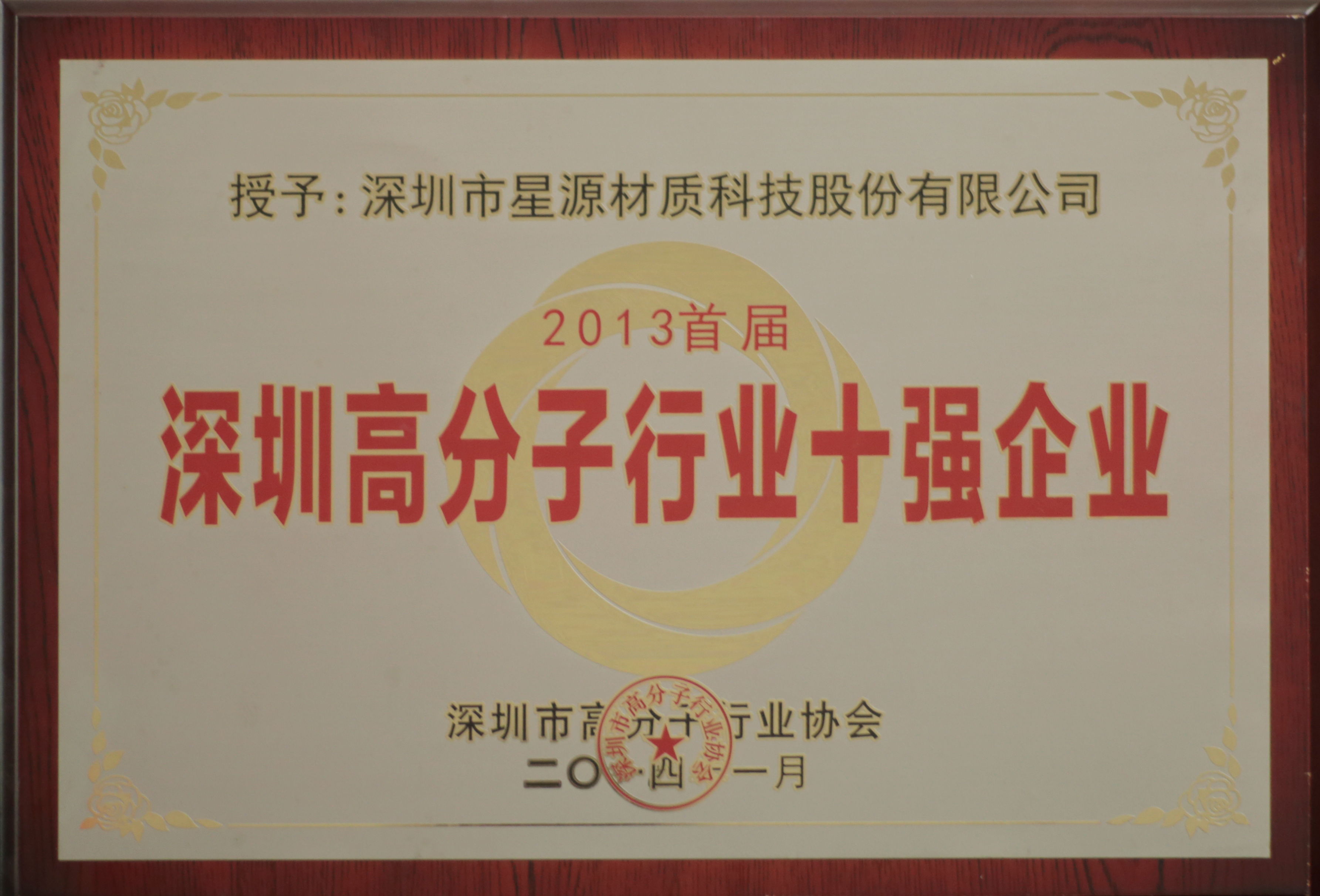 J9集团材质